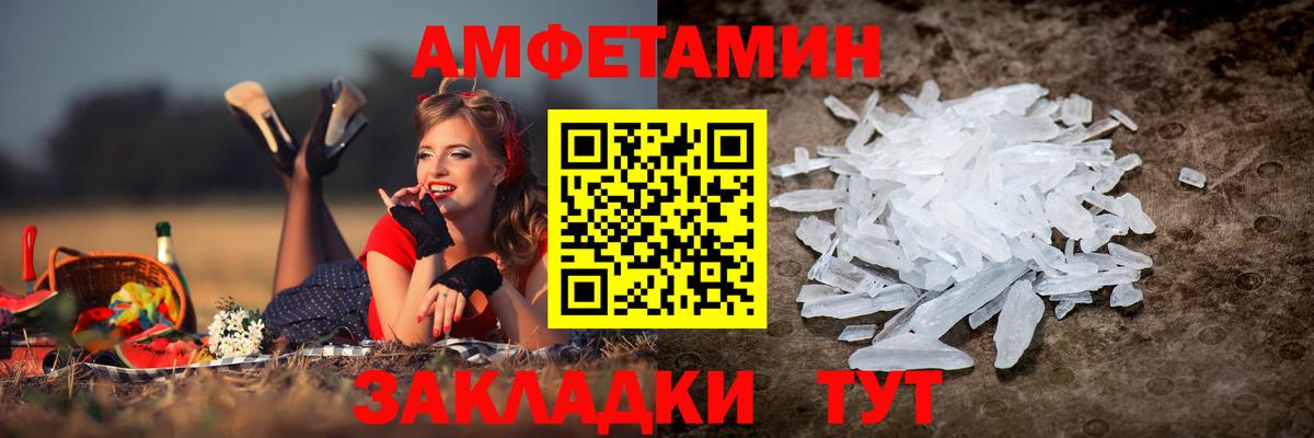 АМФЕТАМИН 97% Рузаевка