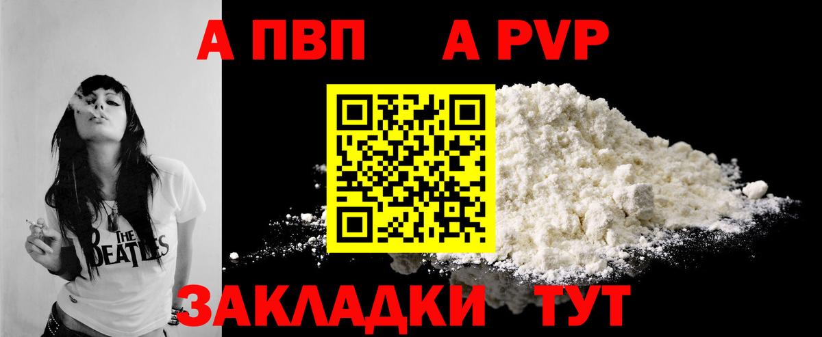 купить наркотики сайты  A-PVP  Рузаевка  Вход с VPN  A PVP Crystall  Alpha-PVP Соль 
