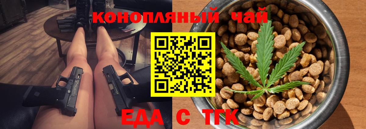Canna-Cookies марихуана  Вход с VPN  Рузаевка 