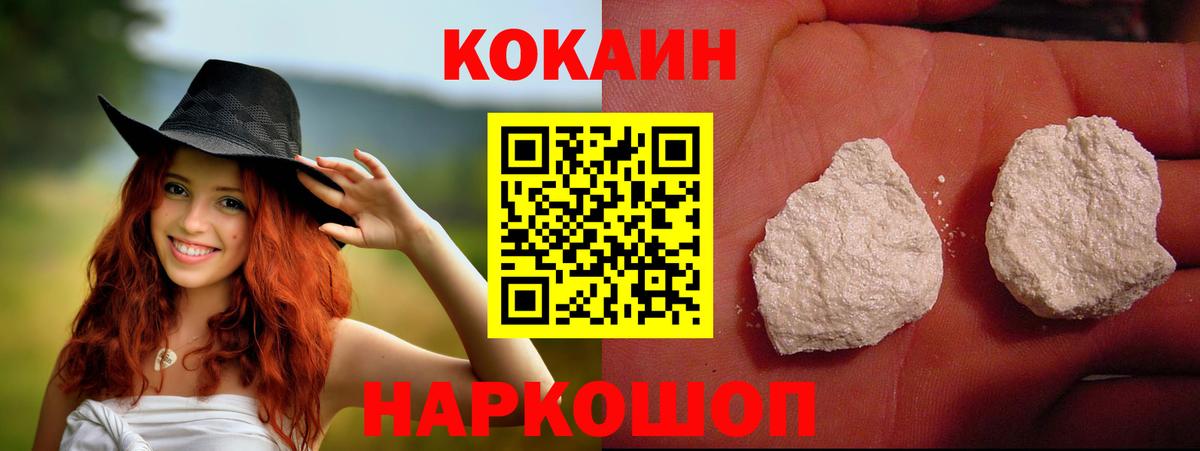 КОКАИН VHQ Рузаевка