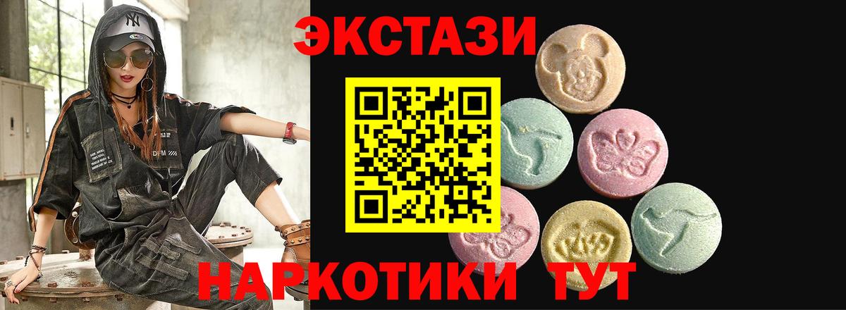 Рузаевка  ЭКСТАЗИ 280мг  Ecstasy XTC  Вход с VPN 