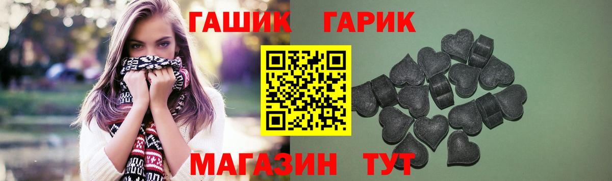 Гашиш хэш  ГАШИШ хэш  Рузаевка  Вход с VPN 