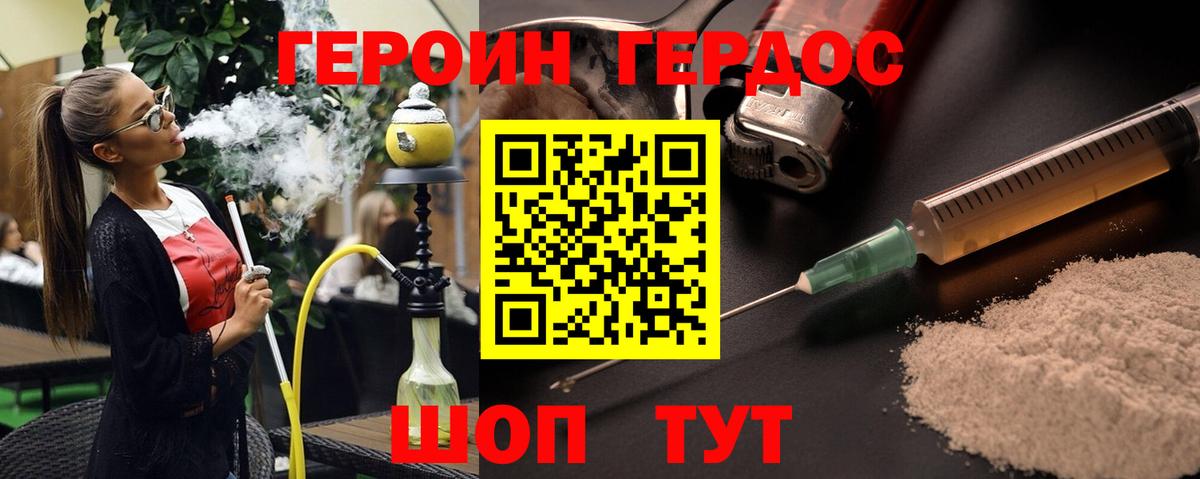 Героин афганец Рузаевка