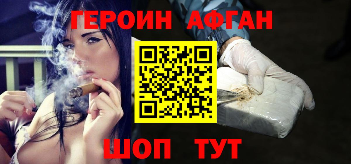 ГЕРОИН герыч  Вход с VPN  Рузаевка 
