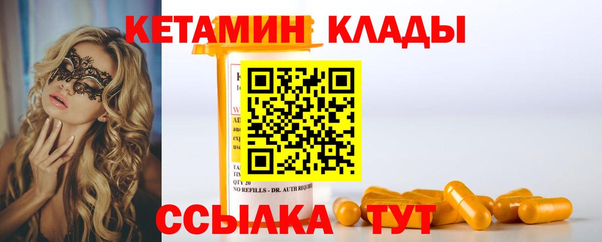 Кетамин ketamine Рузаевка
