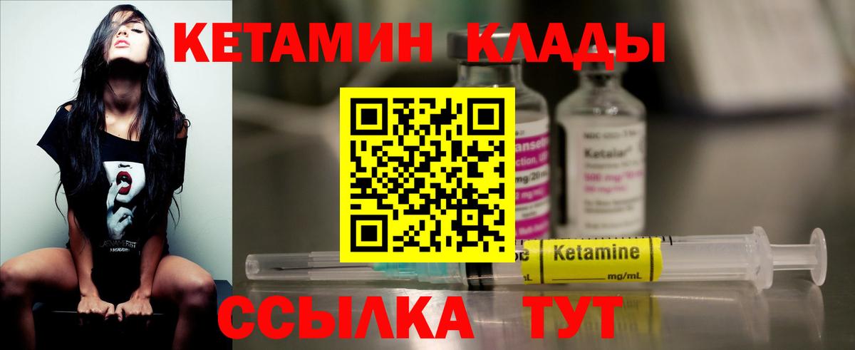 Кетамин ketamine  КЕТАМИН ketamine  Вход с VPN  Рузаевка 