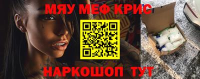 метамфетамин Нягань