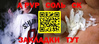 альфа пвп Обнинск