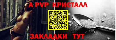 альфа пвп Обнинск