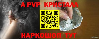 альфа пвп Обнинск