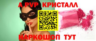 альфа пвп Обнинск