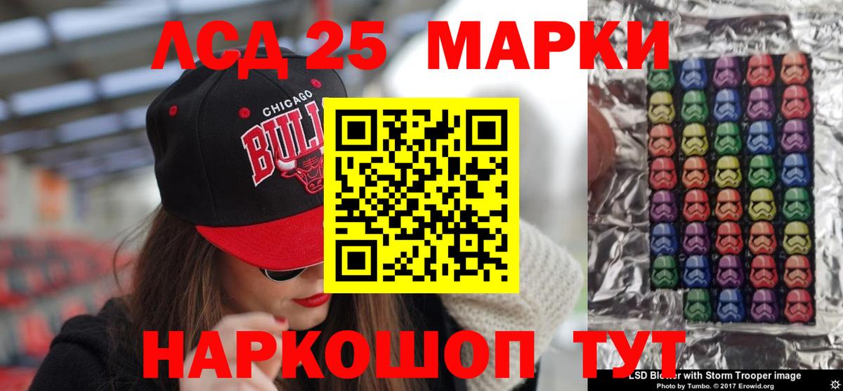LSD-25 экстази кислота Рузаевка
