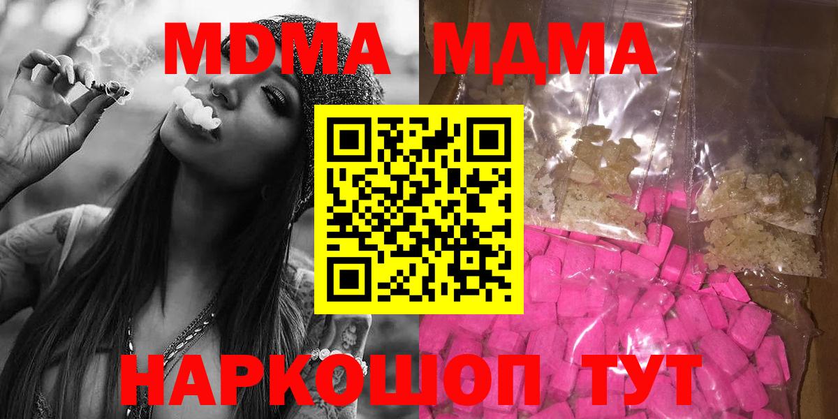 МДМА молли Рузаевка