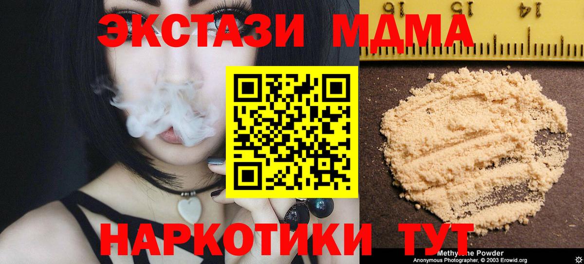 Рузаевка  MDMA Molly  Вход с VPN 