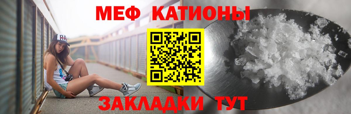 Меф мяу мяу кристаллы Рузаевка