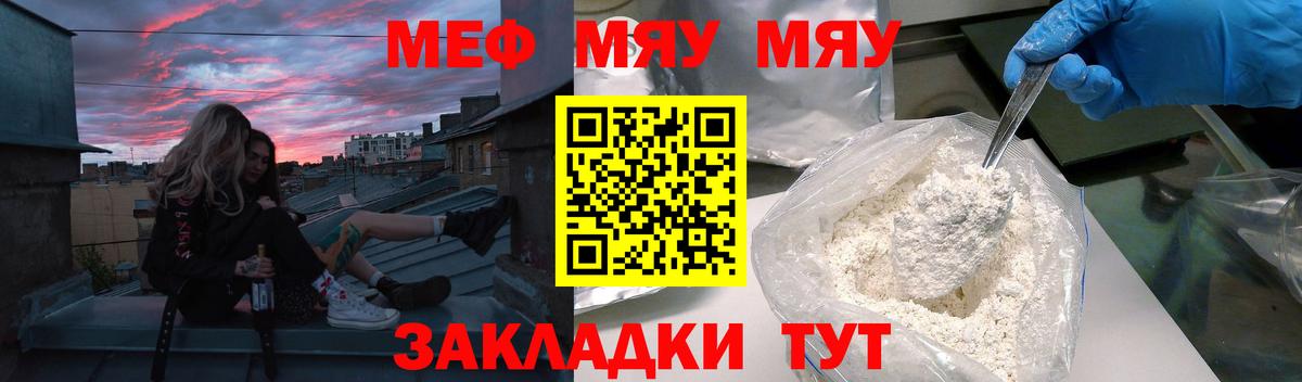 Рузаевка  МЕФ  Меф мяу мяу  Вход с VPN  МЯУ-МЯУ 4 MMC 