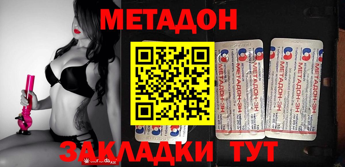 Метадон кристалл  Метадон methadone  мега как войти  shop какой сайт  Вход с VPN  Рузаевка 