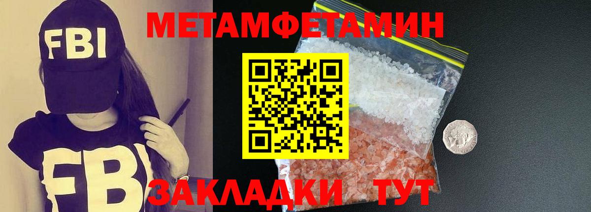 Рузаевка  Первитин Methamphetamine  Вход с VPN 