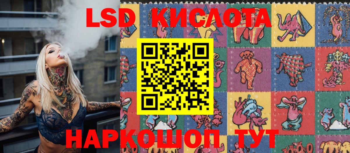 Наркотические марки 1,5мг Рузаевка