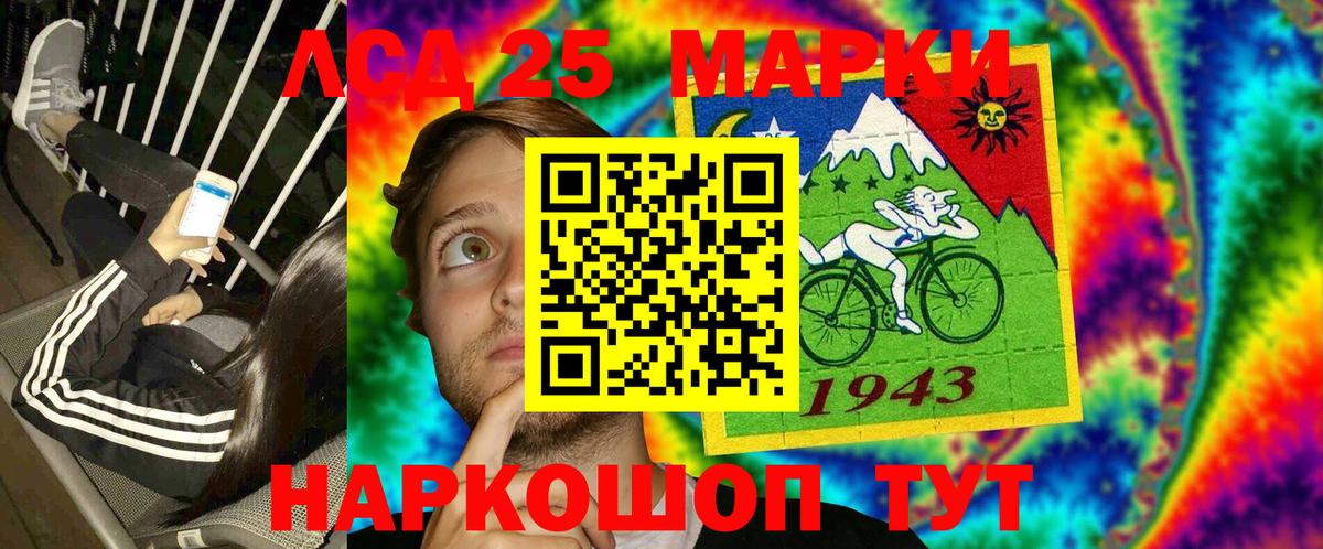 Рузаевка  купить закладку  Вход с VPN  Марки 25I-NBOMe 1500мкг 