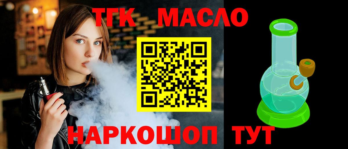 Дистиллят ТГК вейп  Вход с VPN  Дистиллят ТГК вейп  Рузаевка 